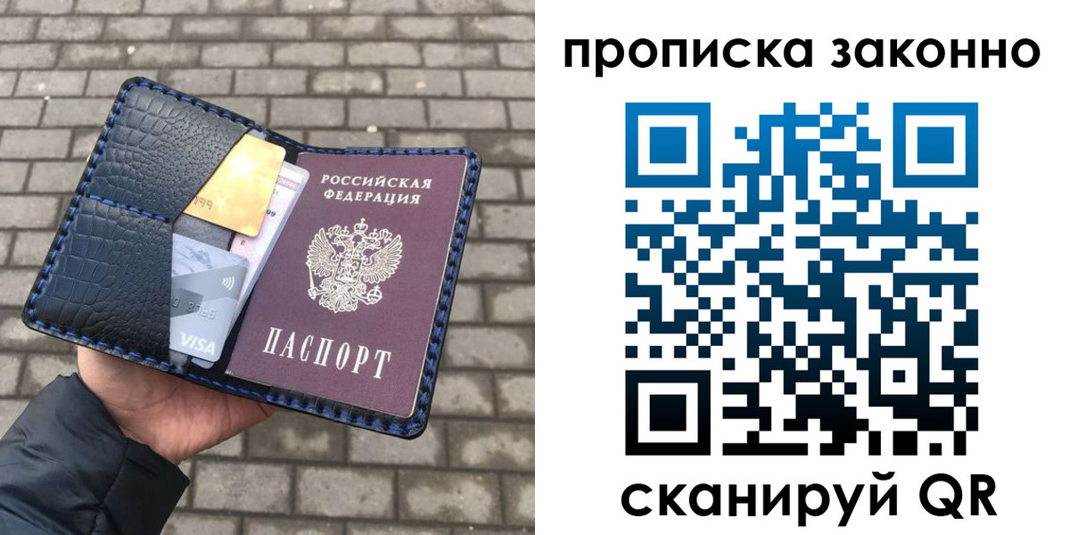 прописка от собственника в Волосово