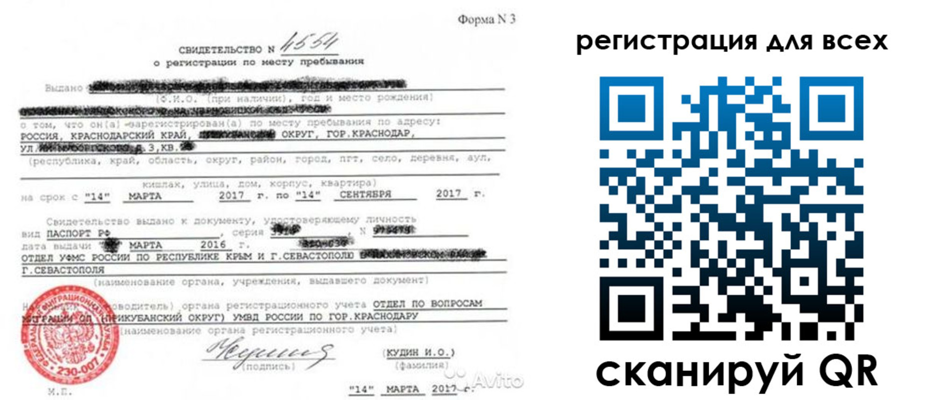 форма 3 в Волосово
